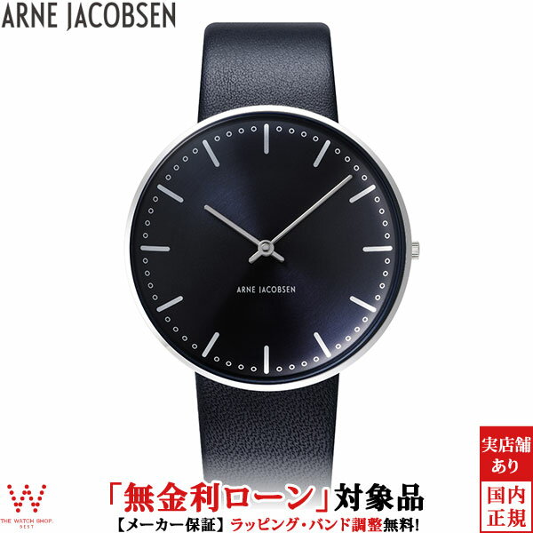 【無金利ローン可】 アルネヤコブセン [ARNE JACOBSEN] メンズ 腕時計 40mm ペアウォッチ可 北欧 デザイン 時計 革バンド ネイビー 53206-2004GP [誕生日 プレゼント 贈り物 ギフト]