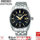  セイコー アストロン SEIKO ASTRON ≪楽天ポイント10倍!!≫ グローバルライン オーセンティック メンズ 腕時計 ソーラー GPS 時計 日本製 シルバー SBXD011