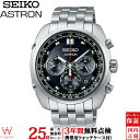 yJI{uwbhtzy[zy3NԖ_tz ZCR[ AXg SEIKO ASTRON Y rv \[[ dg GPS v NmOt t { ubN SBXY027[bsO j Mtg]