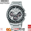 【大谷選手ボブルヘッド付】【無金利ローン可】【3年間無料点検付】 セイコーアストロン SEIKO ASTRON ネクスター GPSソーラーモデル NEXTER 5X53 メンズ 腕時計 時計 日本製 シルバー SBXC107 ラッピング無料 内祝い ギフト