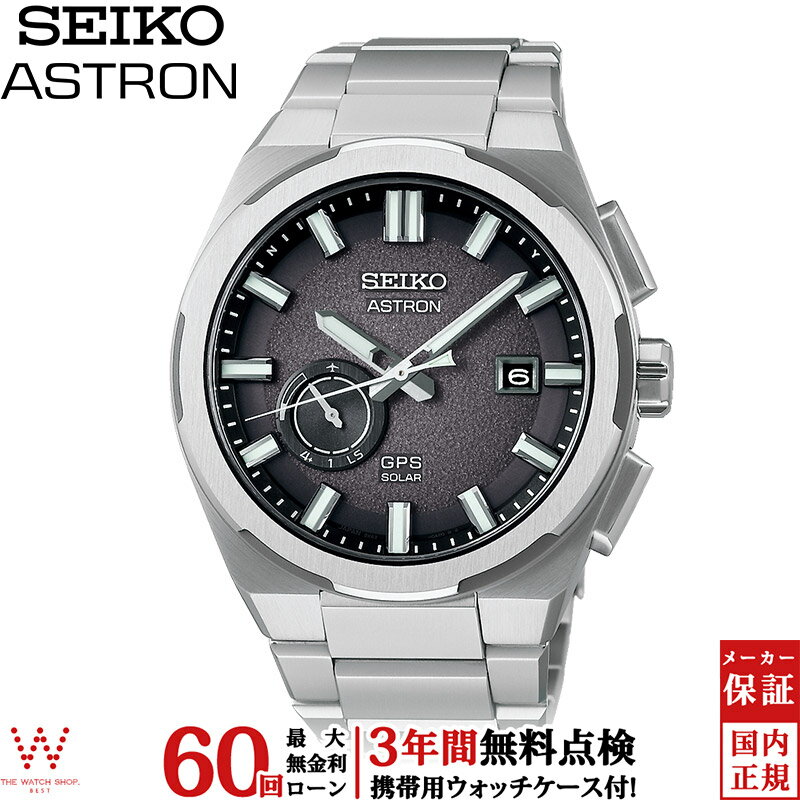 Perpetual Calendars - 【ノベルティ付】【無金利ローン可】【3年間無料点検付】 セイコー アストロン SEIKO ASTRON ネクスター NEXTER SBXD025 メンズ 腕時計 時計 ソーラー 日本製 ビジネス ウォッチ [ラッピング無料 内祝い ギフト]