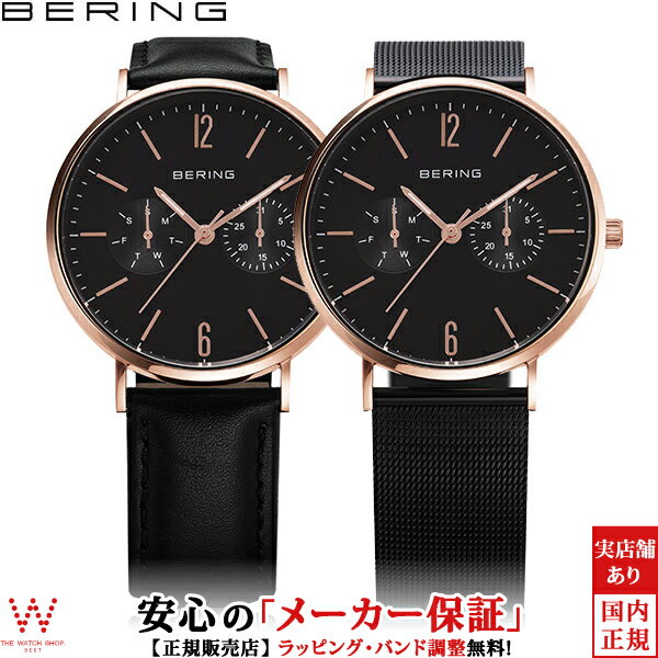 ベーリング BERING クラシック カーフレザー&メッシュ チェンジ [Classic Calf Leather&Mesh Changes] 14236-166 北欧 交換ベルト付 メンズ レディース 腕時計 時計 [ラッピング無料 内祝い ギフト]