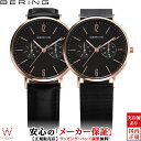 ベーリング BERING クラシック カーフレザー&メッシュ チェンジ [Classic Calf Leather&Mesh Changes] 14236-166 北欧 交換ベルト付 メンズ レディース 腕時計 時計 [ラッピング無料 内祝い ギフト]