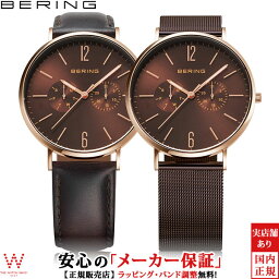 ベーリング BERING リュクス チェンジズ [Luxe Changes] 替えベルト付 40mm メンズ 腕時計 ペアウォッチ可 おしゃれ 北欧 ブランド ブラウン ゴールド 14240-265 [ラッピング無料 バレンタイン]