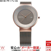 ベーリング BERING スカンジナビアン ソーラー [Scandinavian Solar] メンズ レディース 腕時計 時計 ペアウォッチ可 ソーラー 北欧 ブランド おしゃれ シンプル グレー 14639-369 [ラッピング無料 内祝い ギフト]