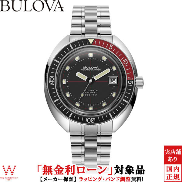 【2,000円クーポン/27日2時迄】【無金利ローン可】 ブローバ BULOVA デビルダイバー Devil Diver 98B320 復刻モデル メンズ 腕時計 ダイバーズ ウォッチ アーカイブコレクション カレンダー 時計 自動巻 おしゃれ[ラッピング無料 内祝い ギフト]