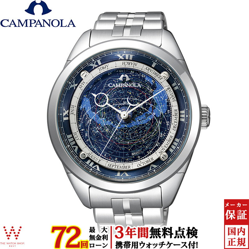 【無金利ローン可】【3年間無料点検付】 シチズン カンパノラ CITIZEN CAMPANOLA コスモサイン COSMOSIGN AO4010-51L メンズ 腕時計 高級 時計 ブランド 星座盤 月盤 メタルバンド おしゃれ ラッピング無料 内祝い ギフト