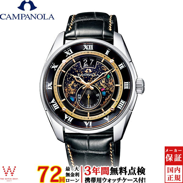 【2,000円クーポン/4日20時〜】【無金利ローン可】【3年間無料点検付】 シチズン カンパノラ CITIZEN CAMPANOLA コンプリケーション NZ...