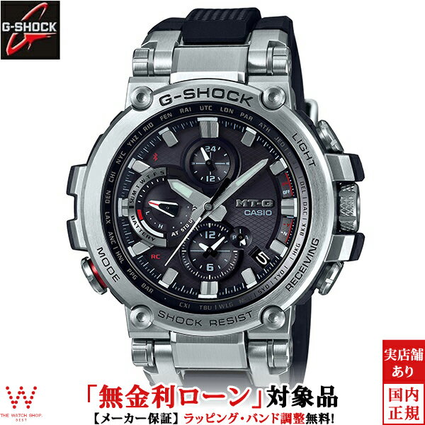 【無金利ローン可】 カシオ CASIO ジーショック G-SHOCK MT-G MTG-B1000-1AJF/メンズ/ラバーバンド 腕時計 時計 ラッピング無料 内祝い ギフト