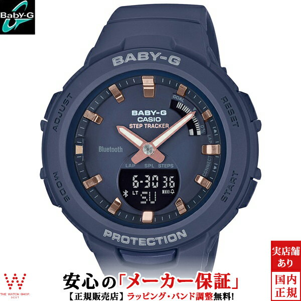 カシオ スマートウォッチ レディース 【1,000円クーポン/9日20時～】カシオ CASIO ベビージー BABY-G ジー・スクワッド G-SQUAD BSA-B100-2AJF レディース ラバーバンド 腕時計 時計 [ラッピング無料 内祝い ギフト]