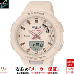 カシオ スマートウォッチ レディース 【1,000円クーポン/27日2時迄】カシオ CASIO ベビージー BABY-G ジー・スクワッド G-SQUAD BSA-B100-4A1JF レディース ラバーバンド 腕時計 時計 [ラッピング無料 内祝い ギフト]