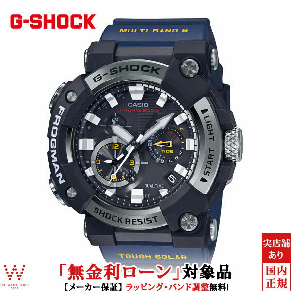 G-SHOCK MASTER OF Gシリーズの中でISO規格200m潜水用防水機能を備えた“FROGMAN”が、シリーズ初となるアナログ表示で新たに登場。 シリーズ誕生となる1993年から継承し続けアイコンとなっている左右非対称のフェイスデザインはそのままに、ホームタイム・デュアルタイムの時刻表示、そしてダイビング時間計測の全てをアナログで表現。 また、大型の蓄光時分針を採用することで、視認性を高め、計測情報を直感的に判断できるデザインに仕上げました。 更に今回のモデルは、デザインだけではなく、素材、構造、機能においても進化を果たしました。 素材・構造面では、ケースと裏蓋を一体化させたカーボンモノコックケースを採用。 カーボン繊維入りの強化樹脂は、吸水率が低く、加水分解を起こしにくいため高い防水機能と強度を誇り、カーボンモノコックケースでISO規格200m防水機能を実現しました。 しかも、その素材特性を生かした外装構造により、タフネス性能を飛躍的に進化させると共に、前作のGWF-D1000シリーズから22gの軽量化を実現し着け心地も向上しました。 加えて、バンドには汚れがつきにくく、加水分解を起こしにくい「フッ素エラストマー」を採用し、過酷な環境下でも耐えうる仕様になっています。 機能面では、Bluetoothシステムにより時計側の操作が不要になった新モジュールを新たに搭載。 時・分針とデュアルタイム針に用いた高速運針を可能にする3つのデュアルコイルモーターと共に、よりストレスフリーなオペレーションを実現しました。 そして、専用アプリケーション「G-SHOCK Connected」をダウンロードし、対応するスマートフォンに連携させることで、アプリ内に内蔵されている世界約3000箇所の潮汐データを簡単に設定することができます。 そのうえ、ダイビングログをスマートフォン上で確認でき、時計側で計測したデータをより詳細に楽しむことができます。 ISO規格200m潜水用防水機能を搭載しながらデザイン、素材、構造、機能において全方位的に進化した新生FROGMANの登場です。 ブランド名 ジーショック(G-SHOCK) ムーブメント クォーツ 素材 ケース・ベゼル：カーボン／ステンレススチール バンド：樹脂バンド 風防：内面無反射コーティングサファイアガラス サイズ H×W×D：56.7×53.3×19.7mmm 重量 119g 防水性 ISO200m潜水用防水 その他特徴 ・耐衝撃構造（ショックレジスト） ・耐磁時計（JIS1種） ・ネオブライト ・カーボンコアガード構造 ・ねじロック式リューズ ・球面・曲面ガラス ・タフソーラー（ソーラー充電システム） ・電波受信機能：自動受信（最大6回／日） （中国電波は最大5回／日）／手動受信 ＜日本＞受信電波：JJY、周波数：40kHz／60kHz（福島／九州両局対応モデル） ＜北米地域＞受信電波：WWVB、周波数：60kHz ＜ヨーロッパ地域＞受信電波：MSF／DCF77、周波数：60kHz／77.5kHz ＜中国＞受信電波：BPC、周波数：68.5kHz * ホームタイム設定を電波受信可能な時差に設定すると、時差に合わせた局を受信します。 ・モバイルリンク機能（対応携帯電話とのBluetooth通信による機能連動） ・針位置自動補正機能 ・針退避機能（時針と分針がインダイアルと重なって見づらい時は、時針と分針をインダイアルの上から一時的に退避させることができます） ・デュアルタイム（27タイムゾーン、サマータイム自動設定機能付き、ホームタイムの時刻入替機能付き） ・ダイビング機能：潜水時間計測（最大2時間、1秒単位で計測）、水面休息時間表示（最大24時間）、ダイビングログ取得（最大30本） ・ストップウオッチ（1秒、24時間計） ・タイマー（セット単位：1分、最大セット：24時間、1秒単位で計測） ・時刻アラーム ・パワーセービング機能（暗所では一定時間が経過すると運針を停止して節電します） ・日付・曜日表示 ・フルオートカレンダー ・LEDライト（スーパーイルミネーター、残照機能付き） フル充電時からソーラー発電無しの状態での駆動時間 機能使用の場合：約5ヵ月 パワーセービング状態の場合：約30ヵ月 ※電波受信が行われない場合や、スマートフォンと連携しない場合は、通常のクオーツ精度（平均月差±15秒）で動作します。 ・LED：ホワイト サイズ調整について バンドサイズはお客様自身で簡単に調整できます。 保証期間 1年間（メーカー保証） お買い上げの時計が、取り扱い説明書に沿った正常な使用状態 で故障した場合、取り扱い説明書の記載内容の範囲で、 保証期間に限り、無償修理致します。 返品 お客様のご都合による返品は受付けておりません。 思っていたのと違った、サイズが思ったより小さかった思っていた機能がついてなかった等 機能、サイズ、カラー等必ずご注文前にご確認ください。 初期不良に関しての返品・交換は到着から7日以内にご連絡頂ければ返品可能です。 詳しくはこちらから“FROGMAN”がシリーズ初となるアナログ表示で新たに登場