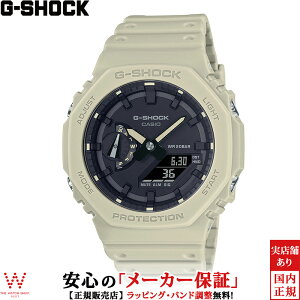 【1,000円クーポン有/18日20時〜】カシオ [CASIO] ジーショック [G-SHOCK] ANALOG-DIGITAL 2100 Series メンズ 腕時計 時計 薄型 八角形 おしゃれ デジタル アナデジ ウォッチ アウトドア スポーツ ベージュ GA-2100-5AJF