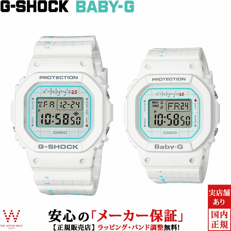 カシオ CASIO ジーショック G-SHOCK ベビージー Gプレゼンツラバーズコレクション クリスマス限定 メンズ レディース 腕時計 時計 ペアウォッチ可 プレゼント デジタル ウォッチ ファッション スポーティ おしゃれ ホワイト LOV-21B-7JR