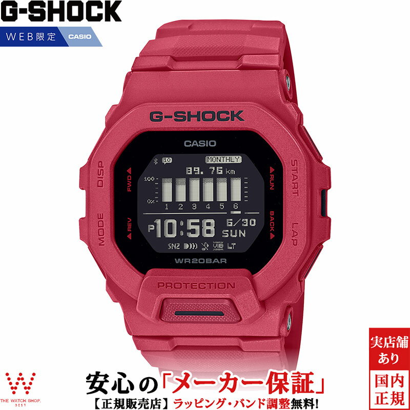 【オンライン限定】 カシオ CASIO ジーショック G-SHOCK G-SQUAD GBD-200 Series メンズ 腕時計 時計 デジタル ウォッチ ストリート ファッション おしゃれ レッド GBD-200RD-4JF [ラッピング無料 バレンタイン]