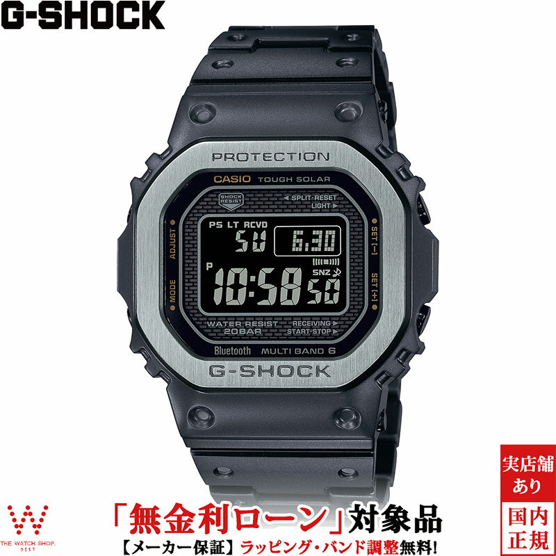 【2,000円クーポン/4日20時〜】【無金利ローン可】 カシオ CASIO ジーショック G-SHOCK 電波 ソーラー FULL METAL GMW-B5000 series GMW-B5000MB-1JF メンズ 腕時計 時計 デジタル ストリート ファッション おしゃれ ブラック [ラッピング無料 内祝い ギフト]