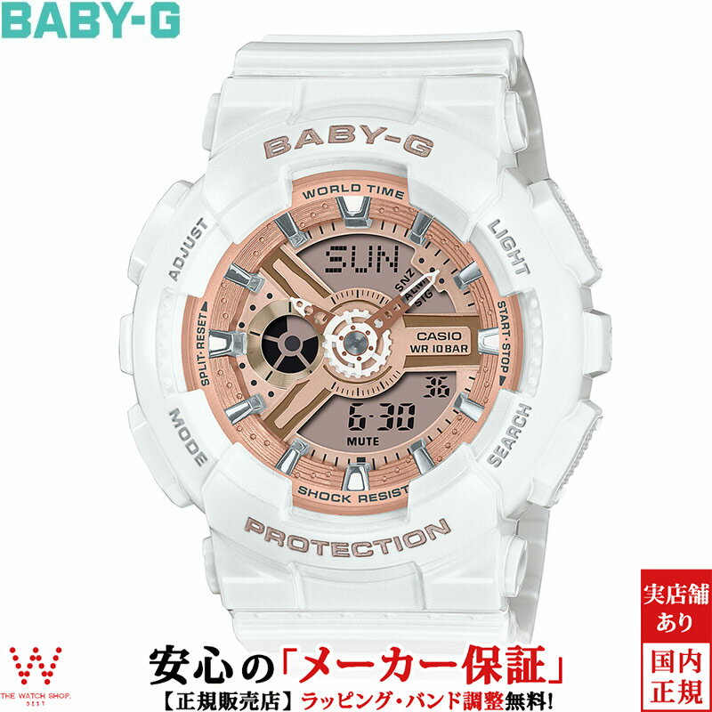 楽天市場】baby－G 白（メンズ腕時計｜腕時計）の通販