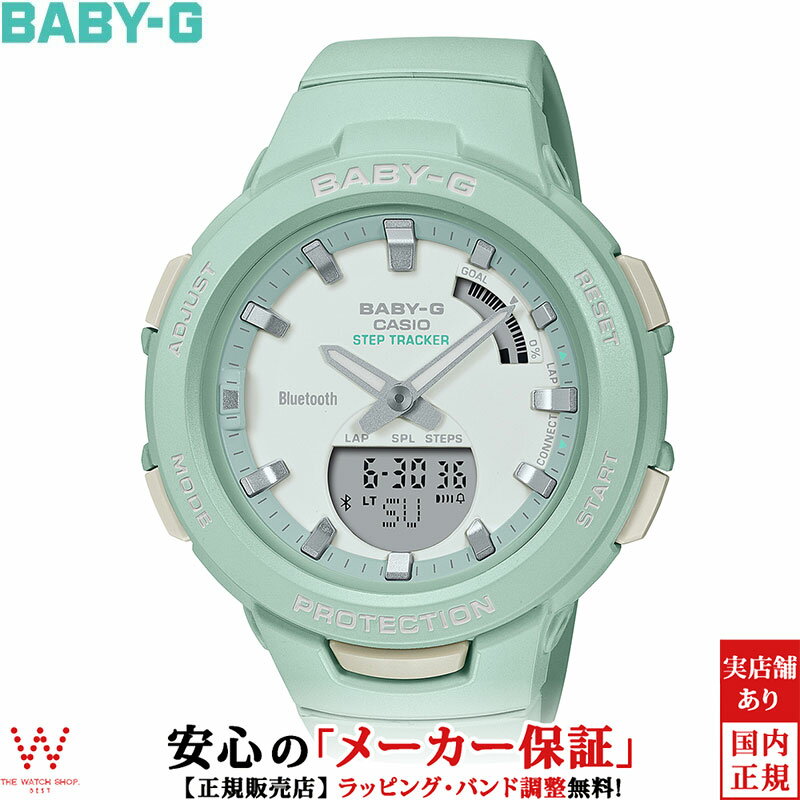 カシオ CASIO ベビージー BABY-G SMARTPHONE LINK Series レディース 腕時計 時計 アナデジ ウォッチ 歩数計 スマホ連携 アプリ ランニング おしゃれ グリーン BSA-B100CS-3AJF [ラッピング無料 内祝い ギフト]