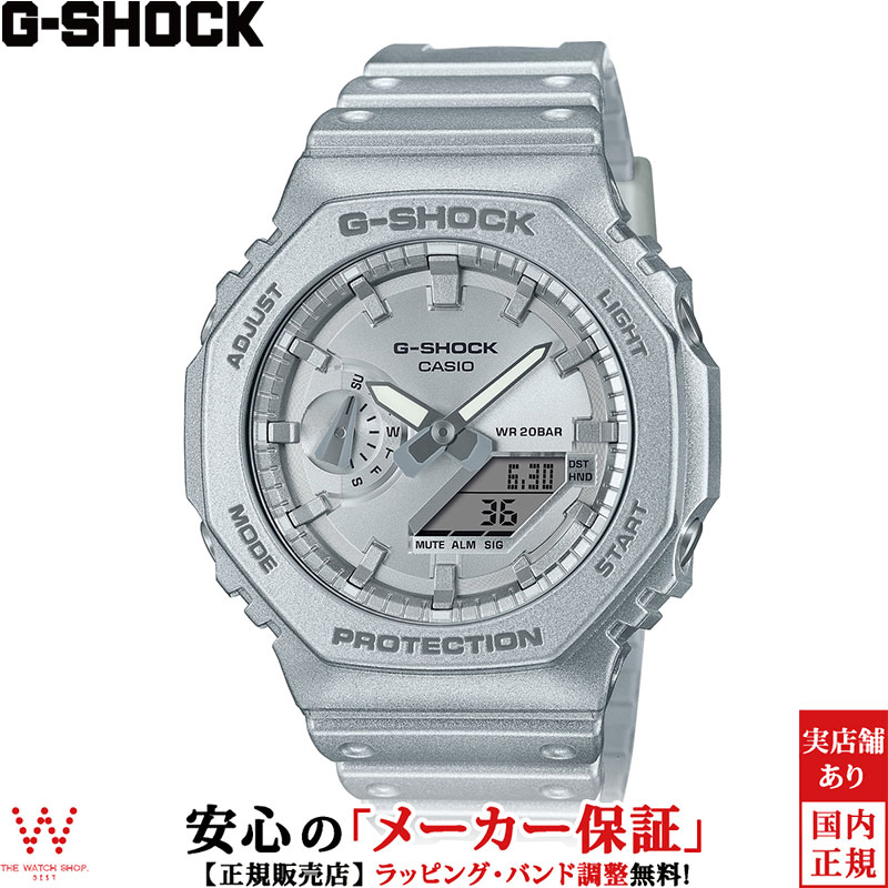 カシオ CASIO ジーショック G-SHOCK Gショック 2100 Series アナログ デジタル Forgotten future GA-2100FF-8AJF メンズ 腕時計 時計 アナデジ ウォッチ シルバー 