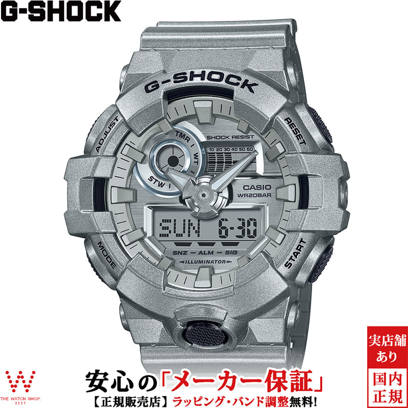 カシオ CASIO ジーショック G-SHOCK Gショック アナログ デジタル Forgotten future GA-700FF-8AJF メンズ 腕時計 時計 アナデジ ウォッチ シルバー 