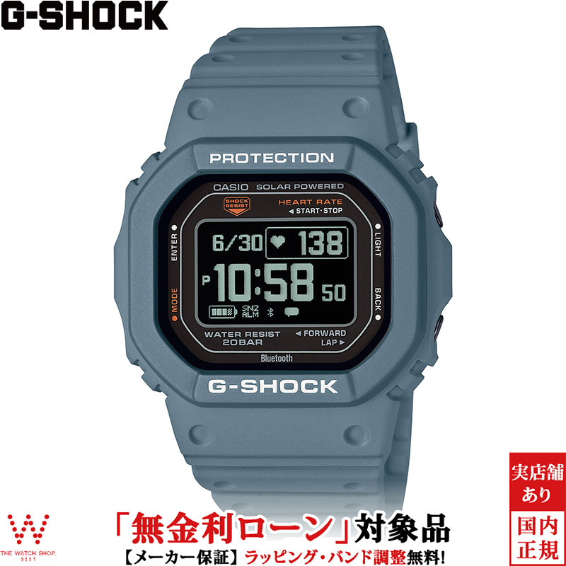 楽天THE WATCH SHOP.【無金利ローン可】 カシオ CASIO ジーショック G-SHOCK ジー・スクワッド Gスクワッド G-SQUAD DW-H5600-2JR メンズ 腕時計 時計 ソーラー デジタル ウォッチ GPS スマホ 連動 ランニング 健康管理[ラッピング無料 内祝い ギフト]