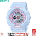 カシオ CASIO ベビージー BABY-G アナデジ ANALOG DIGITAL BA-110FH-2AJF レディース 腕時計 時計 カジュアル ストリート ウォッチ おしゃれ かわいい 水色 ラッピング無料 内祝い ギフト