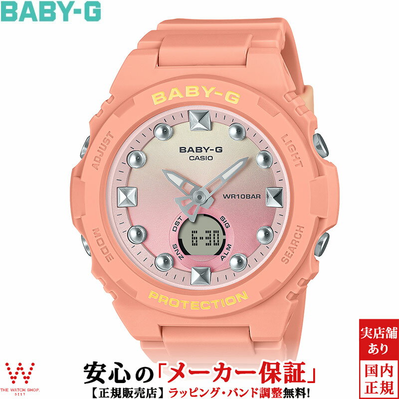 【エントリーでP10倍＆最大100％ポイントバック】カシオ CASIO ベビージー ベビーG BABY-G アナログ デジタル ANALOG DIGITAL BGA-320 Series BGA-320-4A1JF レディース 腕時計 時計 ファッション ウォッチ [ラッピング無料 内祝い ギフト]