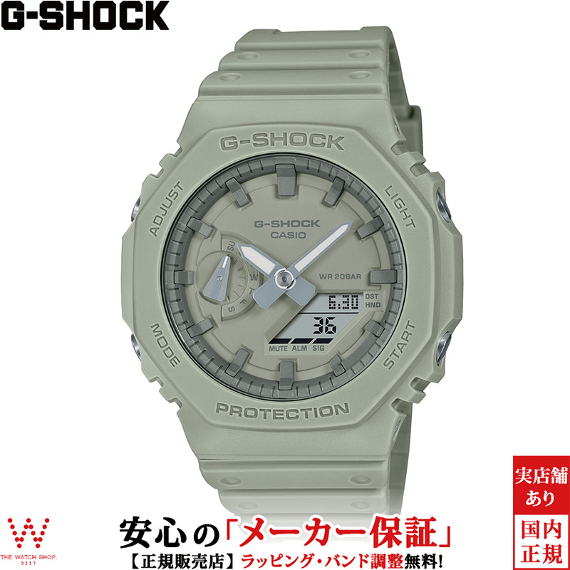 【1,000円クーポン/16日2時迄】カシオ CASIO ジーショック G-SHOCK ミネラル ナチュラル カラー Natural Color GA-2100NC-3AJF メンズ 腕時計 時計 オクタゴン アナデジ ウォッチ カジュアル スポーティ おしゃれ [ラッピング無料 内祝い ギフト]