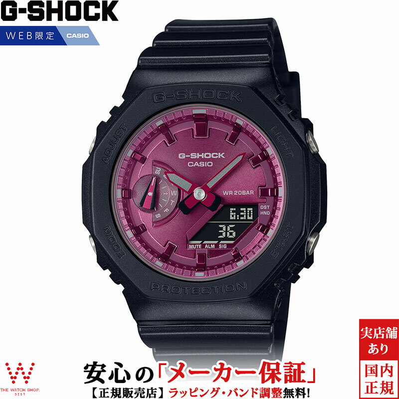 【オンライン限定】 カシオ CASIO ジーショック G-SHOCK アナデジ ウーマン ANALOG DIGITAL WOMEN GMA-S2100RB-1AJF メンズ レディース 腕時計 時計 カジュアル ウォッチ[ラッピング無料 内祝い ギフト]