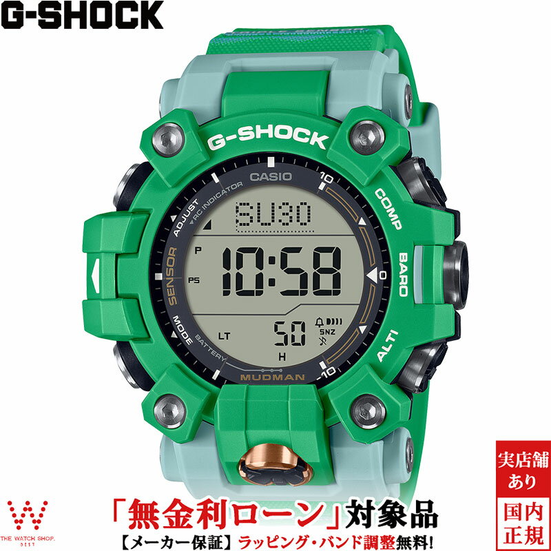 【無金利ローン可】 カシオ CASIO ジーショック G-SHOCK マスター オブ G ランド マッドマン MASTER OF G LAND MUDMAN イグアナ GW-950..