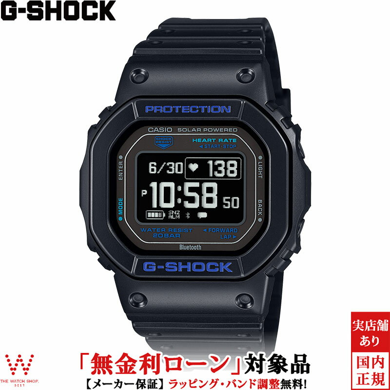 【2,000円OFFクーポン/29日2時迄】【無金利ローン可】 カシオ CASIO ジーショック G-SHOCK ジースクワッド G-SQUAD 5600 Series DW-H5600-1A2JR メンズ スマートウォッチ ソーラー 時計 スポーツ ランニング スマート腕時計 [ラッピング無料 内祝い ギフト]