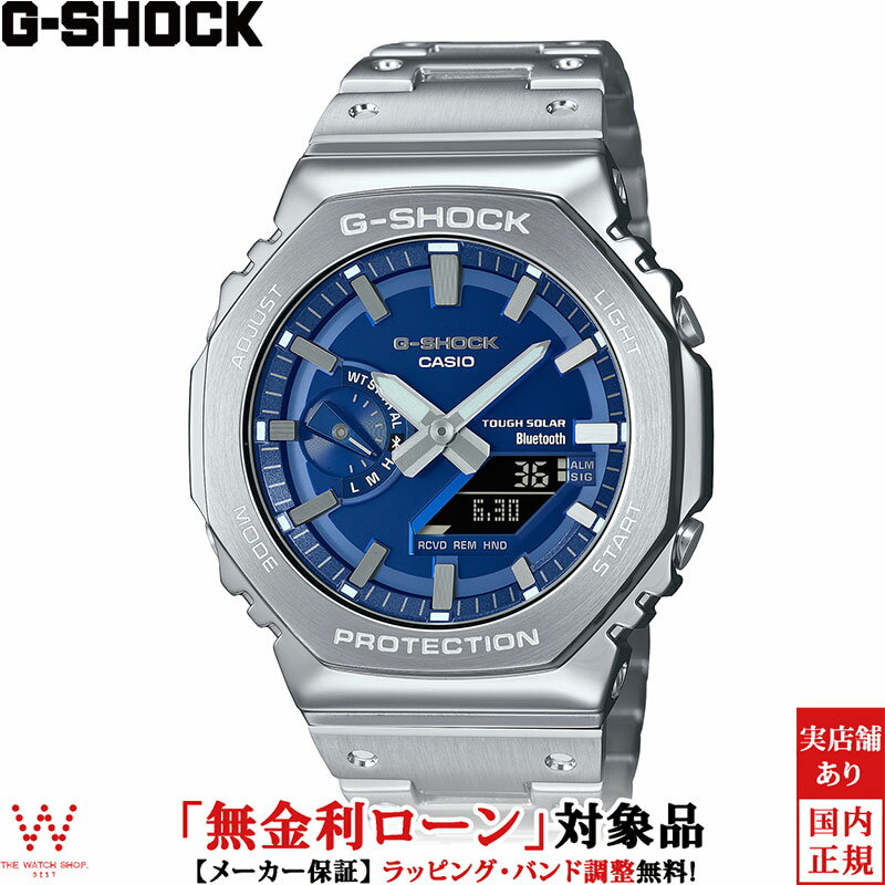 【無金利ローン可】 カシオ CASIO ジーショック G-SHOCK フルメタル FULL METAL 2100 Series GM-B2100AD-2AJF メンズ 腕時計 時計 ストリート カジュアル ファッション [ラッピング無料 内祝い ギフト]