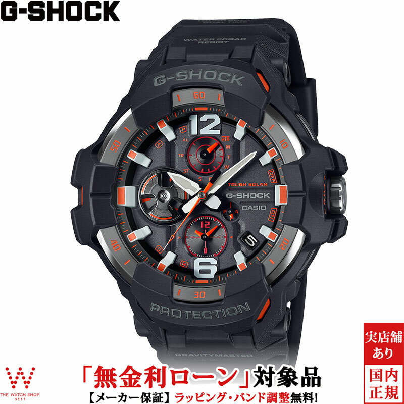 LANCASTER - 【無金利ローン可】 カシオ CASIO ジーショック G-SHOCK マスター オブ G エアー グラビティマスター MASTER OF G AIR GRAVITYMASTER GR-B300-1A4JF メンズ 腕時計 時計 ソーラー ストリート ファッション おしゃれ [ラッピング無料 内祝い ギフト]