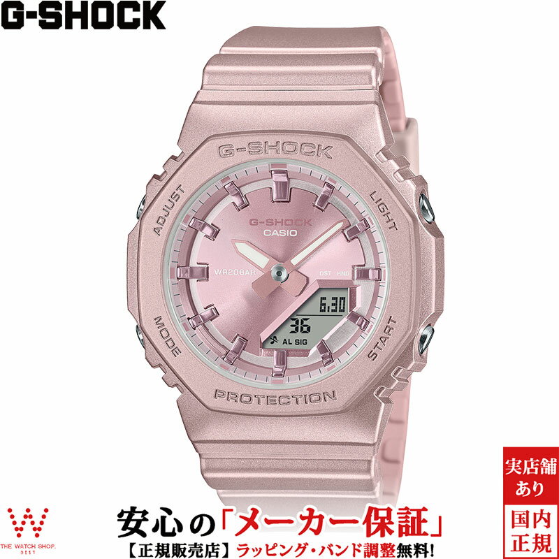 【ステッカープレゼント】カシオ CASIO ジーショック G-SHOCK Gショック アナログ デジタル ウーマン ANALOG DIGITAL WOMEN GMA-P2100ST-4AJF レディース 腕時計 時計 小さめ おしゃれ 偏光パール塗装 ビジネス カジュアル ウォッチ [ラッピング無料 内祝い ギフト]