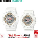 【無金利ローン可】 カシオ CASIO ジーショック G-SHOCK Gショック ベビージー BABY-G Gプレゼンツ ラバーズコレクション G Presen...