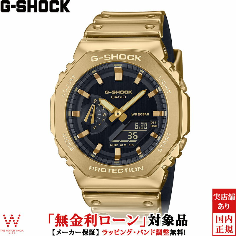 楽天THE WATCH SHOP.【無金利ローン可】 カシオ CASIO ジーショック G-SHOCK Gショック アナログ デジタル ANALOG-DIGITAL 2100 Series GM-2100YMG-9AJF メンズ 腕時計 時計 ストリート カジュアル ウォッチ ファッション [ラッピング無料 内祝い ギフト]