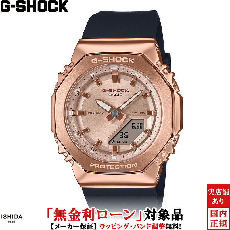 G-SHOCK - 【無金利ローン可】 カシオ CASIO ジーショック G-SHOCK Gショック アナログ デジタル ウーマン ANALOG DIGITAL WOMEN GM-S2110PG-1A4JF レディース 腕時計 時計 ストリート カジュアル ウォッチ ファッション [ラッピング無料 内祝い ギフト]