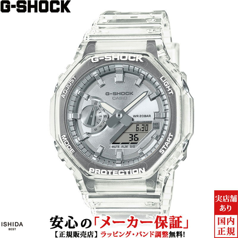 カシオ CASIO ジーショック G-SHOCK アナログ デジタル ANALOG DIGITAL 2100 Series GA-2100BM-7A8JF メンズ 腕時計 時計 スケルトン カジュアル ウォッチ [ラッピング無料 内祝い ギフト]