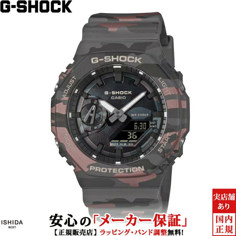 Rakuten - ジーショック G-SHOCK アナログデジタル 2100 シリーズ ANALOG DIGITAL 2100 SERIES GA-2100CMD-8AJF カモフラージュ柄 迷彩 メンズ 腕時計 時計 クオーツ 正規品 [ラッピング無料 内祝い ギフト]