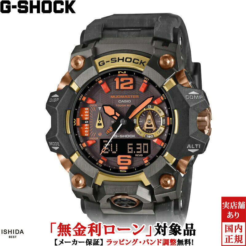 【無金利ローン可】【3年間無料点検付】カシオ CASIO ジーショック G-SHOCK マスター オブ G ランド マッドマスター MASTER OF G LAND MUDMASTER GWG-B1000MG-1A9JR メンズ 腕時計 時計 ソーラークオーツ 正規品 [ラッピング無料 内祝い ギフト]