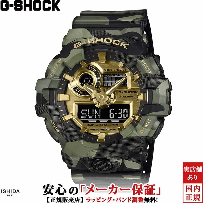 Rakuten - カシオ CASIO ジーショック G-SHOCK アナログ デジタル アナデジ ANALOG DIGITAL GA-700 Series メンズ 腕時計 時計 クオーツ 正規品 GA-700CMG-3AJF アウトドア ストリート ファッション カモフラ [ラッピング無料 内祝い ギフト]