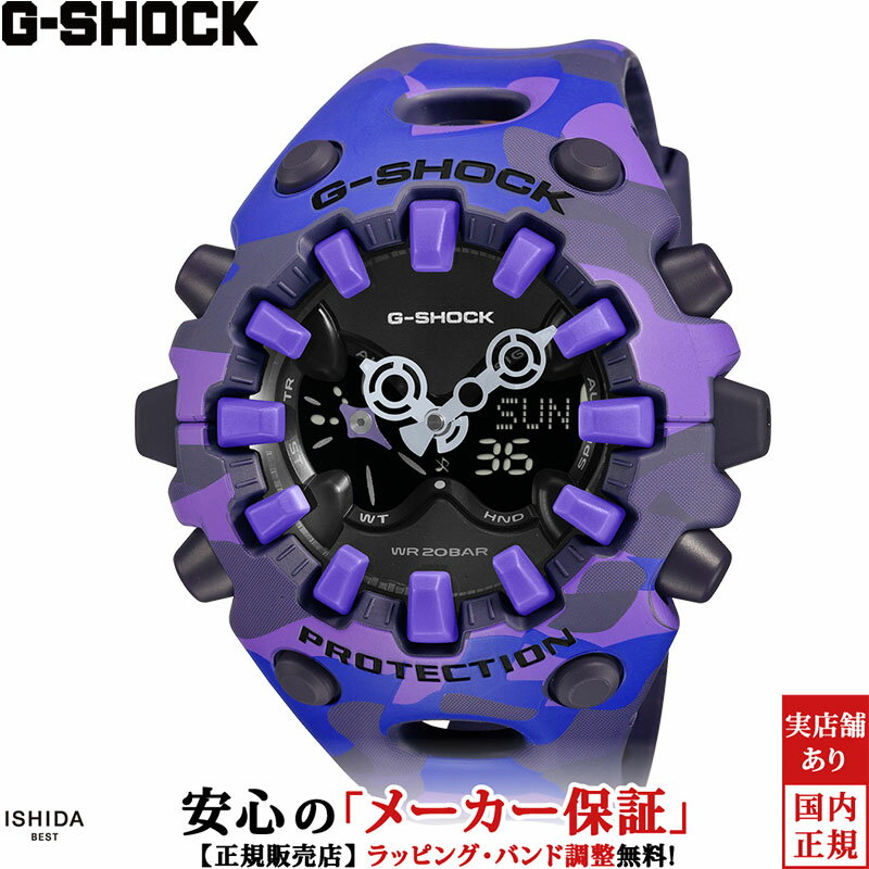 Rakuten - カシオ CASIO ジーショック G-SHOCK アナログ デジタル アナデジ ANALOG DIGITAL GA-V01 Series メンズ レディース 腕時計 時計 クオーツ 正規品 GA-V01CMG-6AJF アウトドア ストリート ファッション カモフラ パープル [ラッピング無料 内祝い ギフト]