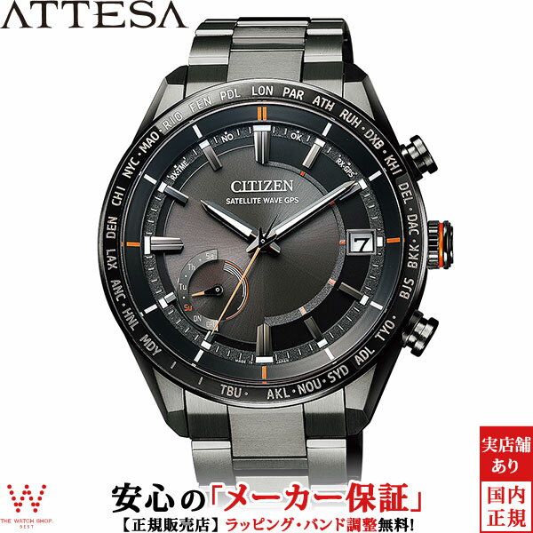 【3年間無料点検付】 シチズン アテッサ CITIZEN ATTESA エコドライブ GPS衛星電波時計 F150 ダイレクトフライト ACT Line アクトライン ブラックチタン メンズ 腕時計 ソーラー CC3085-51E[ラッピング無料 内祝い ギフト]