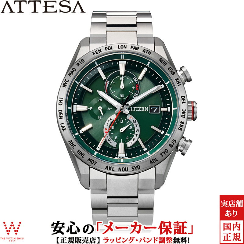 シチズン アテッサ CITIZEN ATTESA エコ