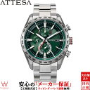 シチズン アテッサ CITIZEN ATTESA エコ