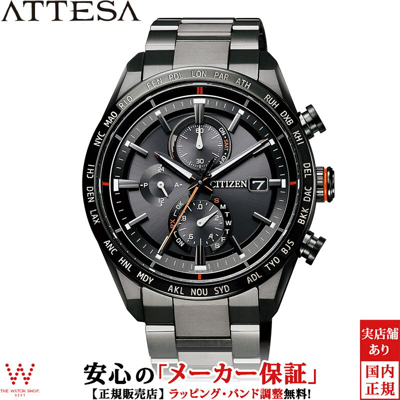  シチズン アテッサ CITIZEN エコドライブ 電波時計 ダイレクトフライト アクトライン ブラックチタン メンズ 腕時計 ソーラー クロノグラフ 日本製 黒色 AT8185-62E