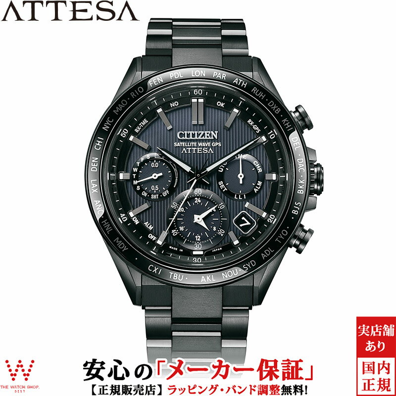  シチズン アテッサ CITIZEN エコドライブ GPS衛星電波時計 ダブルダイレクトフライト アクトライン CC4055-65E メンズ 腕時計 ソーラー 時計 チタン