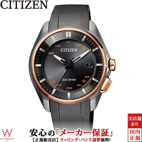 シチズン CITIZEN エコ ドライブ Bluetooth BZ4006-01E スマホ アプリ ウレタン メンズ 腕時計 時計[ラッピング無料 内祝い ギフト]