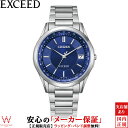 シチズン CITIZEN エクシード EXCEED エ