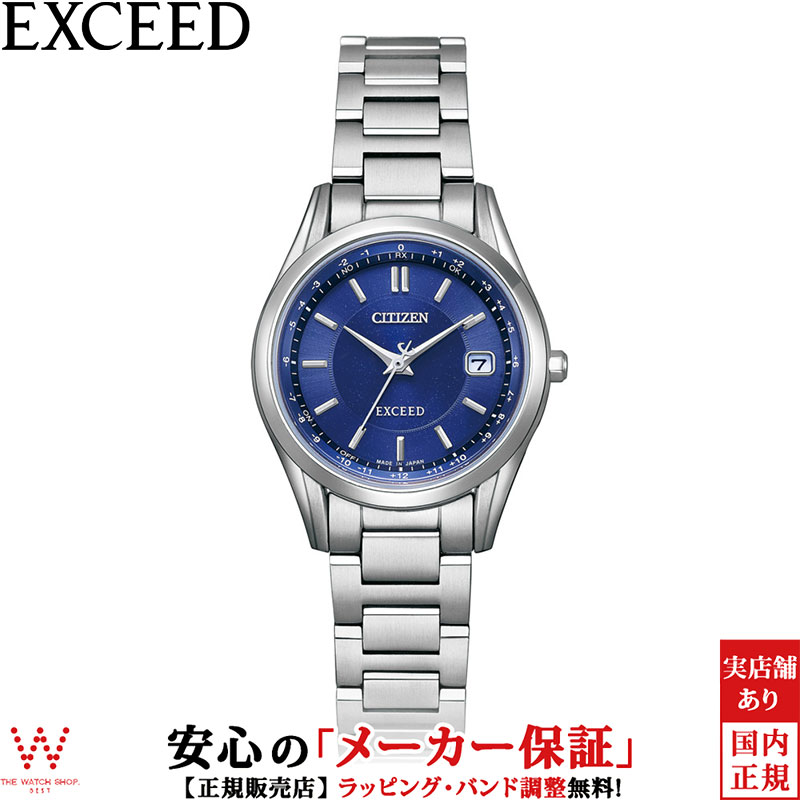 シチズン CITIZEN エクシード EXCEED エ